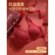 Ancient and modern (GUJIN) animal year red underwear women's seamless small breast push-up bra women's zodiac horse year gift box set high-end two sets + gift box + socks XL recommended 115-125 Jin Jin equals 0.5 kg