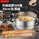 Maxcook steamer 304 stainless steel 30CM two-layer steamer thickened multi-bottom soup pot induction cooker universal MCT2134