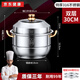 Fat Donglai's same stainless steel steamer household 316 food-grade cooking pot multi-function induction cooker gas universal flagship model two-layer thickened food grade 30cm