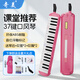 Chimei Mouth Organ 37/32 Key Children's Mouth Organ Classroom Teaching Professional Playing Mouth Organ 37 Key Anzhe-Pink (Soft Bag)