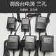 Mixer dedicated power adapter external power cord three-pin 3-hole power supply accessories transformer dual 17V black 420mA