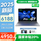 Lenovo Xiaoxin Pro16 2025 subsidy high performance Core standard voltage gaming design office thin and light laptop second generation Ultra5 32G 1T丨Pro16GT 16 inches