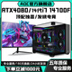 AOC Intel overclocked Core i7 14700/i7 12700KF+RTX5060Ti/RTX4080/4070/4060 desktop computer AI designed e-sports assembly host configuration three丨i5 12400F+RTX3050 single host + peripheral gift package brand new genuine丨five-year warranty