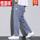 Hengyuanxiang summer Tencel pants men's straight loose floor-length wide-leg pants 2025 autumn thin casual pants for boys 1048 gray 1 pack M size