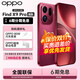 OPPO Find X9 Pro 5G flagship mobile phone, magnetic suction + original charging set, Hasselblad 200 million telephoto lens, 7500mAh, same model as Sun Yingsha, chasing red, 12GB+256GB