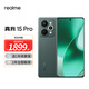 Realme 15 Pro fourth generation Snapdragon 7 front and rear 50 million ultra-clear triple cameras 7000mAh large battery thin and light AI camera phone Twilight Green 12+256GB official standard configuration