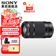 Sony (SONY) E55-210mm F4.5-6.3 APS-C format landscape portrait telephoto telephoto lens black standard