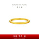 Chow Tai Fook plain gold ring women's jewelry (labor cost 120) No. 14, about 2.55g EOF1423 520