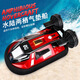 New new 2.4G four-way amphibious simulation hovercraft high-speed speedboat summer water remote control toy amphibious boat