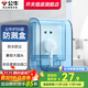 BULL punch-free waterproof box socket waterproof cover bathroom bathroom protective cover splash-proof box socket outdoor protective cover F04S waterproof box blue transparent IP55 level