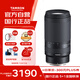 Tamron A047Z 70-300mm F/4.5-6.3 Di III RXD telephoto telephoto zoom sports animal Nikon full-frame mirrorless lens (Nikon Z mount)