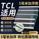 Suitable for TCL refrigerator partition layered plate tempered glass partition plate double door refrigeration freezer accessories double edge-small size customization 5mm/3C certification
