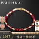 Ruohua (RUOHUA) 4-4.5mm17cm star-studded pigeon blood ruby bracelet women's colorful jewelry as a birthday gift for girlfriend