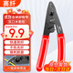 Fiber optic fiber stripping pliers double-mouthed pliers Miller pliers fiber coating stripping pliers jumper pigtail multi-purpose Miller pliers