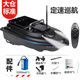 Jiaojing 600-meter intelligent remote-controlled nest-making boat, remote-controlled nest-making boat, tow hook boat, 600-meter fishing nest-making boat, automatic return, large warehouse model 5200MA