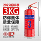 Tianzhenjue dry powder fire extinguisher 2/3/4/5KG new national standard 2025 portable commercial household fire dry powder fire extinguisher national standard 4kg vehicle fire extinguisher (3C certification)