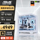 ASUS AMD Ryzen R7 5700X 9500F RTX5060 9060XT graphics card sea view room computer Delta mobile tile e-sports game console DIY desktop assembly machine R7 5700X丨RTX5060 O8G