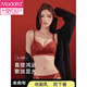 Modal Women's Underwear Women's Push Up Small Breast Benming Qiji Red 2025 New Wedding Lace Adjustable Bra Set Red Set 75B /34B