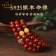 La Yun Feiyin Natural Southern Red Multi-circle Bracelet for Men and Women with Sichuan Materials Persimmon Red Agate Beeswax Bracelet for the Year of the Life and a Protective Buddha Bead. Nanhong Beeswax Multi-circle 6mm. Please note the zodiac sign when placing an order.
