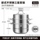 Kangbach 304 stainless steel three-layer steamer steamer with double bottom large soup steamer multi-functional pot 32cm universal for gas stoves