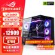 ASUS i9 14900KF ASUS ROG family bucket 5070Ti/RTX5080 host 5090D graphics card U7 265K host game e-sports AI rendering assembly computer complete machine U7 265KF+RTX5070Ti丨5