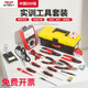 Delixi student electrician tool set low voltage soldering iron multimeter training welding tool box special encyclopedia electrician set 9-piece set entry + digital display multimeter