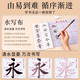 Beginner set for calligraphy brush calligraphy for primary school students, third-grade children, brush calligraphy, study room four treasures, pen, ink, paper, inkstone and millimeter, full set of professional storage tools, trial version 8-piece set, 50 sheets of practice paper