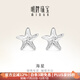 Ming brand jewelry platinum earrings PT950 sparkling car flower starfish earrings BFH0080 platinum earrings about 1.27 grams
