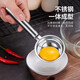 OIMG egg separator stainless steel egg yolk egg white protein separator egg liquid filter filter egg separator factory egg long handle separator (collection priority delivery) trial 1 pack