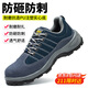 Fucheng labor protection shoes men's breathable steel toe cap anti-smash anti-puncture wear-resistant solid bottom purchase work protection safety shoes blue 42