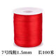Qindu Chinese knot wire No. 5 No. 6 No. 7 bracelet red rope braided rope braided wire rope diy handmade pendant lanyard SN No. 7 wire red about 5 meters