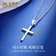 Lao Fengxiang PT950 platinum cross necklace for men and women, Chinese Valentine's Day gift for girlfriend and wife, PT950 platinum cross pendant, free silver chain, about 1.9g