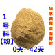 CLCEY chick feed pellets medium large duck swan bird pigeon mountain wild chick grain peacock food premix egg meat No. 1 material powder 20Jin Jin is equal to 0.5 kg