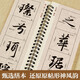Huaxia Wanjuan brush inscriptions close-up copying calligraphy card entry enlarged version Zhao Mengfu's running script Luo Shen Fu Adult beginners' hobbies Zhao Mengfu's running script soft pen copying calligraphy