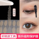 Bantang Jinse double eyelid patch for women, invisible, natural and traceless, sticks to water, lace invisible, natural and long-lasting, traceless, mesh, beauty fairy, lace size M-120 replies_(5 photos) 240 patches