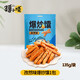 Xinjiang Xiao Nang, Xinjiang Stir-fried Nang, Spicy Cumin Nang, Fried Nang, Internet celebrity snacks, Grilled Nang, Handmade Nang, Cumin Zan 135g*5 bags 675g