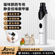 Jiuyu joyu Jiuyu electric pet nail grinder cat parrot rabbit small dog special nail grinder mouth grinder N8 - silent and low noise - pearl white (small dogs and cats)