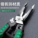 Old A (LAOA) LA320919 pointed nose wire stripper multi-functional wire cutter stripping branch terminal crimping pliers