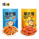 Xinjiang Xiao Nang, Xinjiang Stir-fried Nang, Spicy Cumin Nang, Fried Nang, Internet celebrity snacks, Grilled Nang, Handmade Nang, Cumin Zan 135g*5 bags 675g