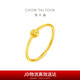 Chow Tai Fook sparkling cat eye pure gold ring as a gift (labor cost 180) No. 12, about 0.9g EOF1982