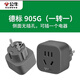 Bull converter GN-L01G German standard conversion national standard socket European standard plug Germany France South Korea Russia Bull gray GN-905G German standard one to one