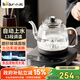 Bear fully automatic water supply electric kettle glass water boiler tea table special integrated tea table coffee table insulation tea set pumping electric tea stove thickened glass 0.8L 316L stainless steel heating plate ZCQ-K08E1