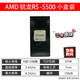 糜鸿AMD全新CPU 锐龙Ryzen R5 5600 5600GT/R7 5700X3D/5700G散片AM4处理器散片 AMD R5-5600GT 全新盒装【核显】