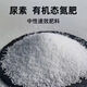 Urea Fertilizer Agricultural Nitrogen Fertilizer for Vegetables, Compound Fertilizer for Planting Flowers, Fruit Trees, Potted Plants, Universal Flower Fertilizer Genuine Weihe Medium and Small Granular Urea Contains 46% Nitrogen 1.5kg Trial