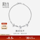 Chow Sang Sang Pt950 Hua Tsai platinum bracelet for women 49733B priced 17 cm
