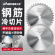 ZNMW cold cutting saw blade cutting iron alloy cold saw blade 10 inches 14 inches metal steel bar rebar cutting blade channel steel cold section 4 inches 110x1.6x22.23x28T 1 piece