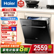 Haier under-stove dishwasher embedded small household 12/14 set 80 sterilization level 1 water efficiency smart door opening quick drying 7 days storage 7 days long storage Z10 EBW12327YSU1