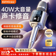 Jinyun K-song 0 negative reviews丨Sound card repairing K-song microphone audio integrated microphone comes with sound card singing artifact karaoke home ktv amplifier gift 2025 new 40W dual speakers丨Sound card repairing丨Eliminating the original song