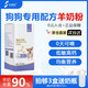 Zhongbote Dog Special Pet Puppy Adult Adult Dog Pregnant Dog Supplementary Nutritional Goat Milk Powder 75g/box
