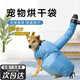 Pet drying bag, dog drying bag, dog blow-drying tool, dog bathing and drying bag, large dog household size M size (10-20 Jin Jin equals 0.5 kg)